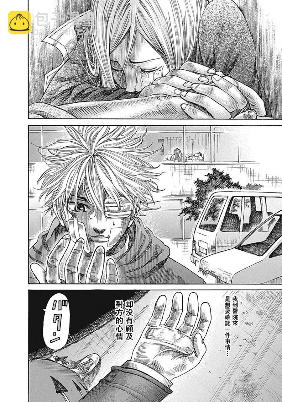 第33话16