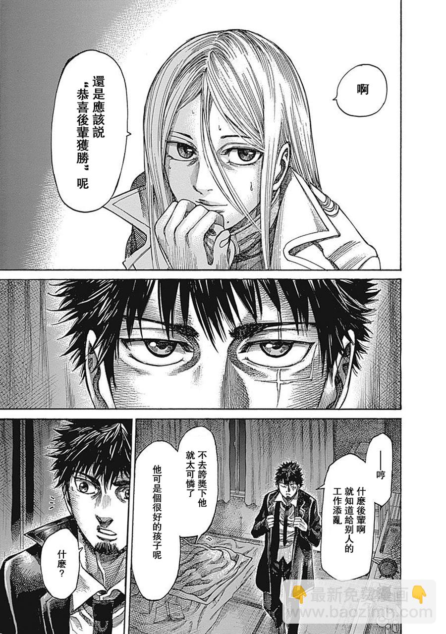 第33话2
