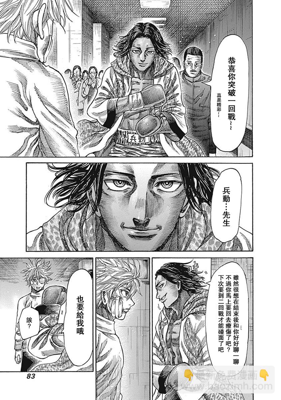 第33话6