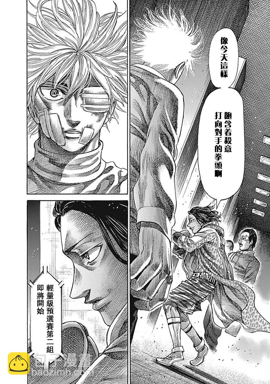 第33话7