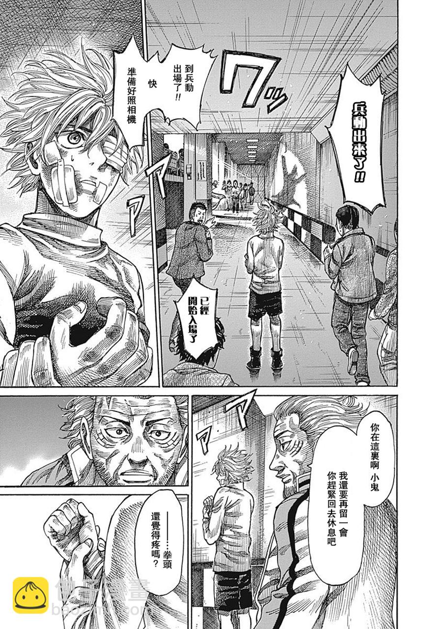 第33话8