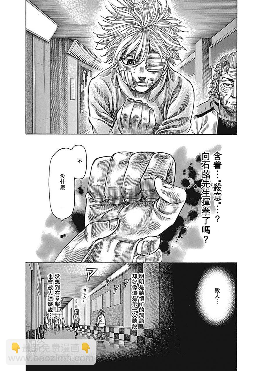 第33话9