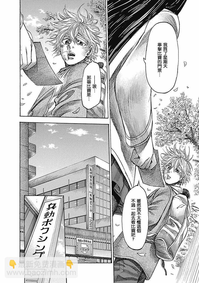 第34话11
