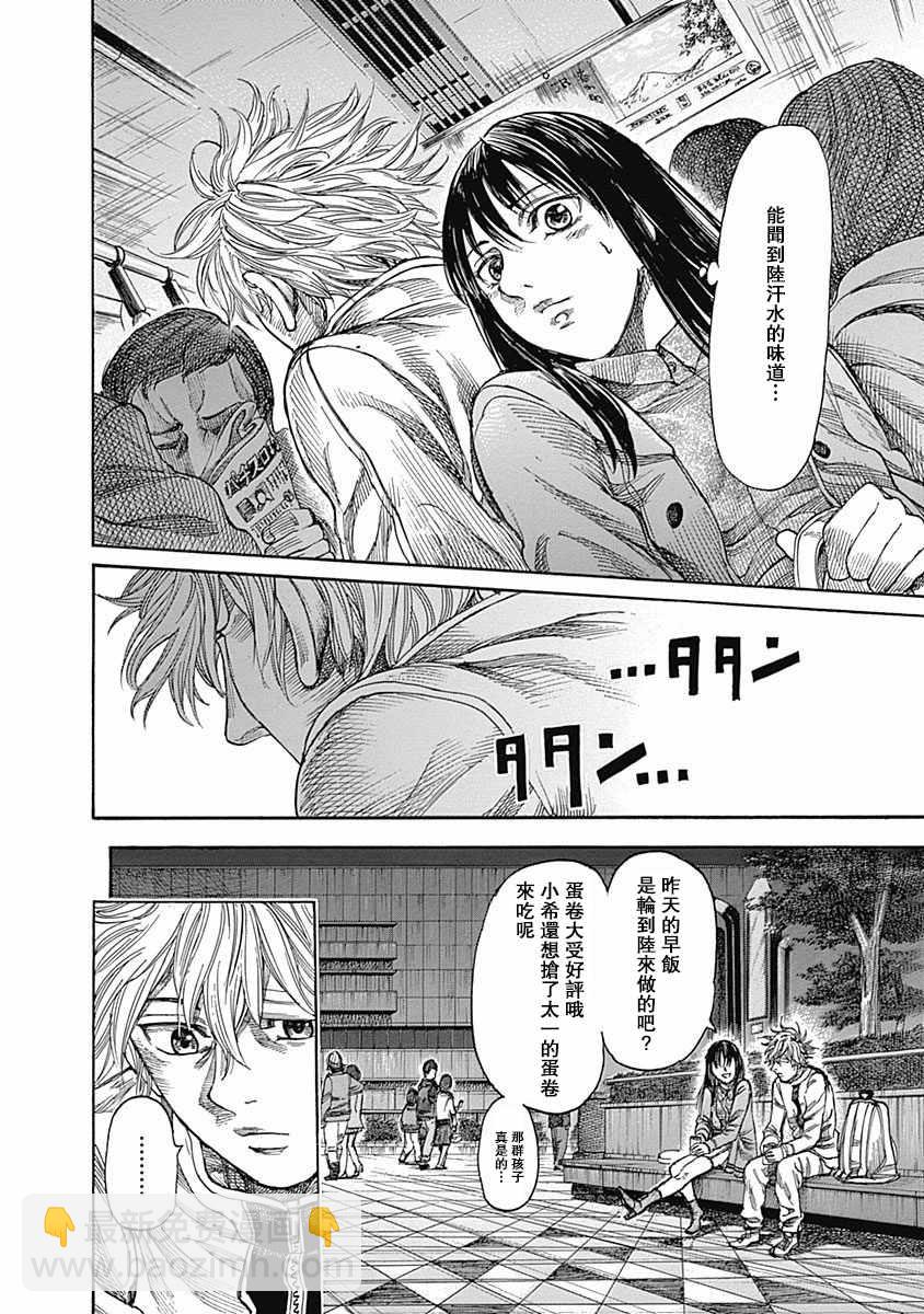 第35话11