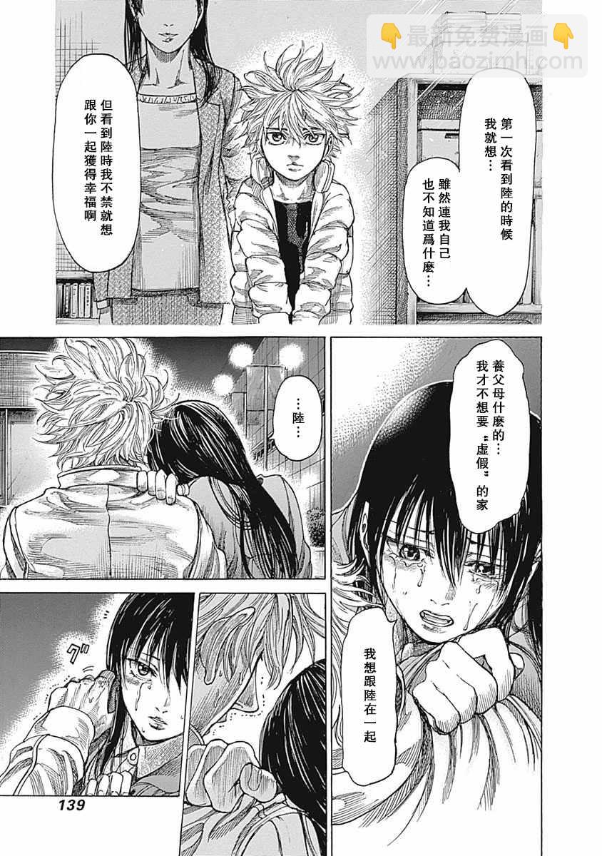 第36话6