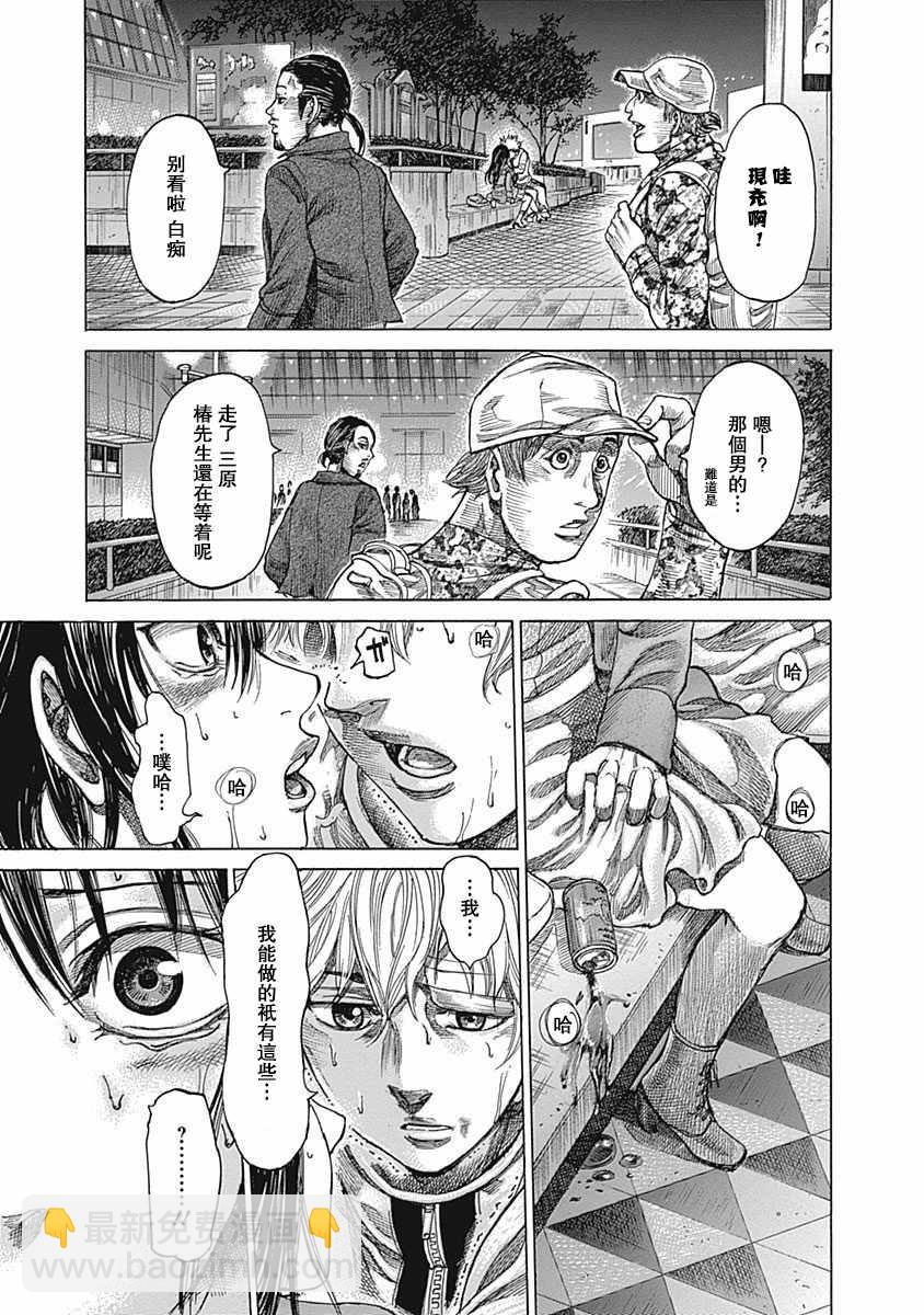 第36话9