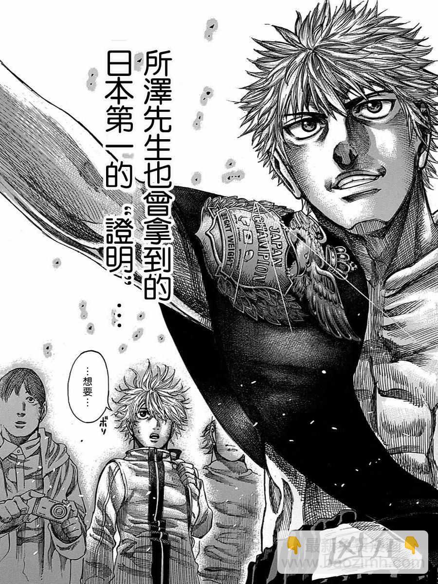 第37话13