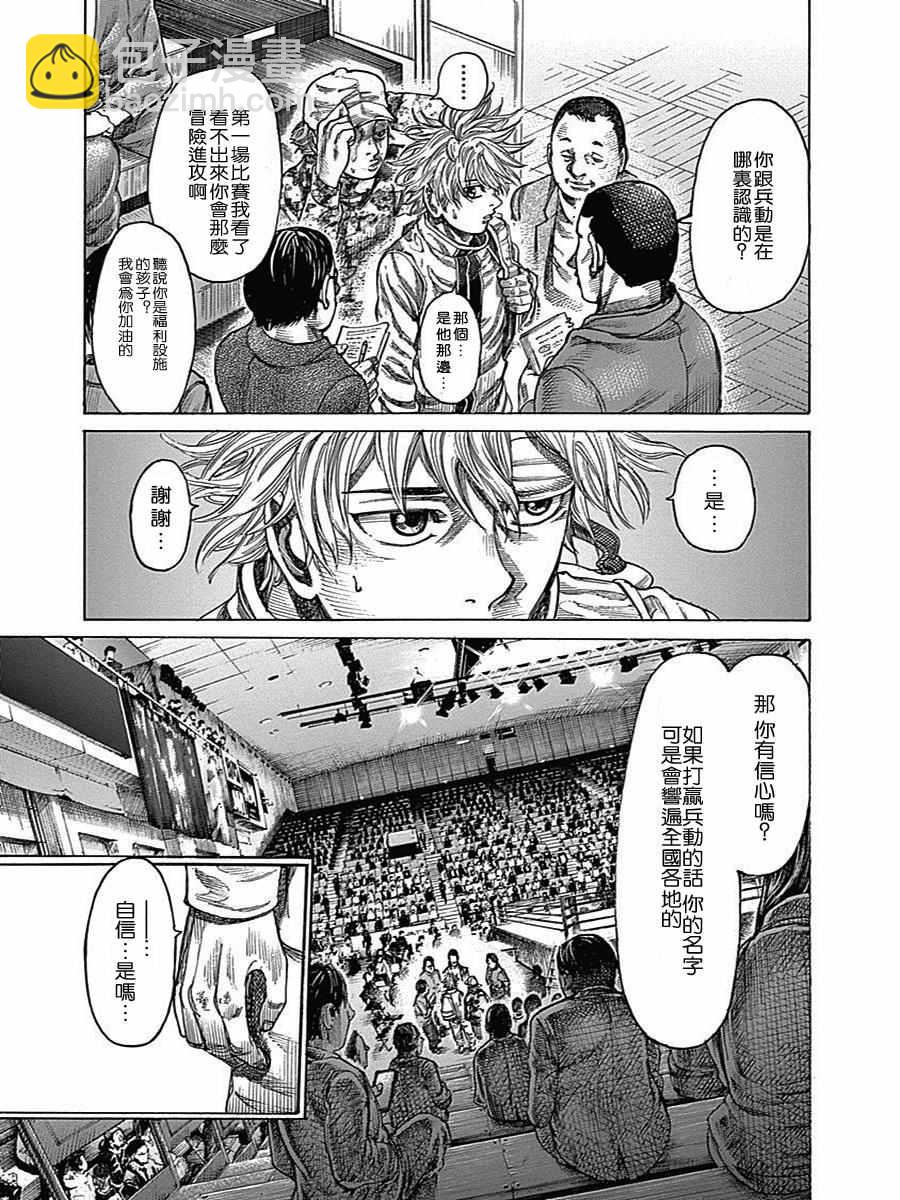 第37话7
