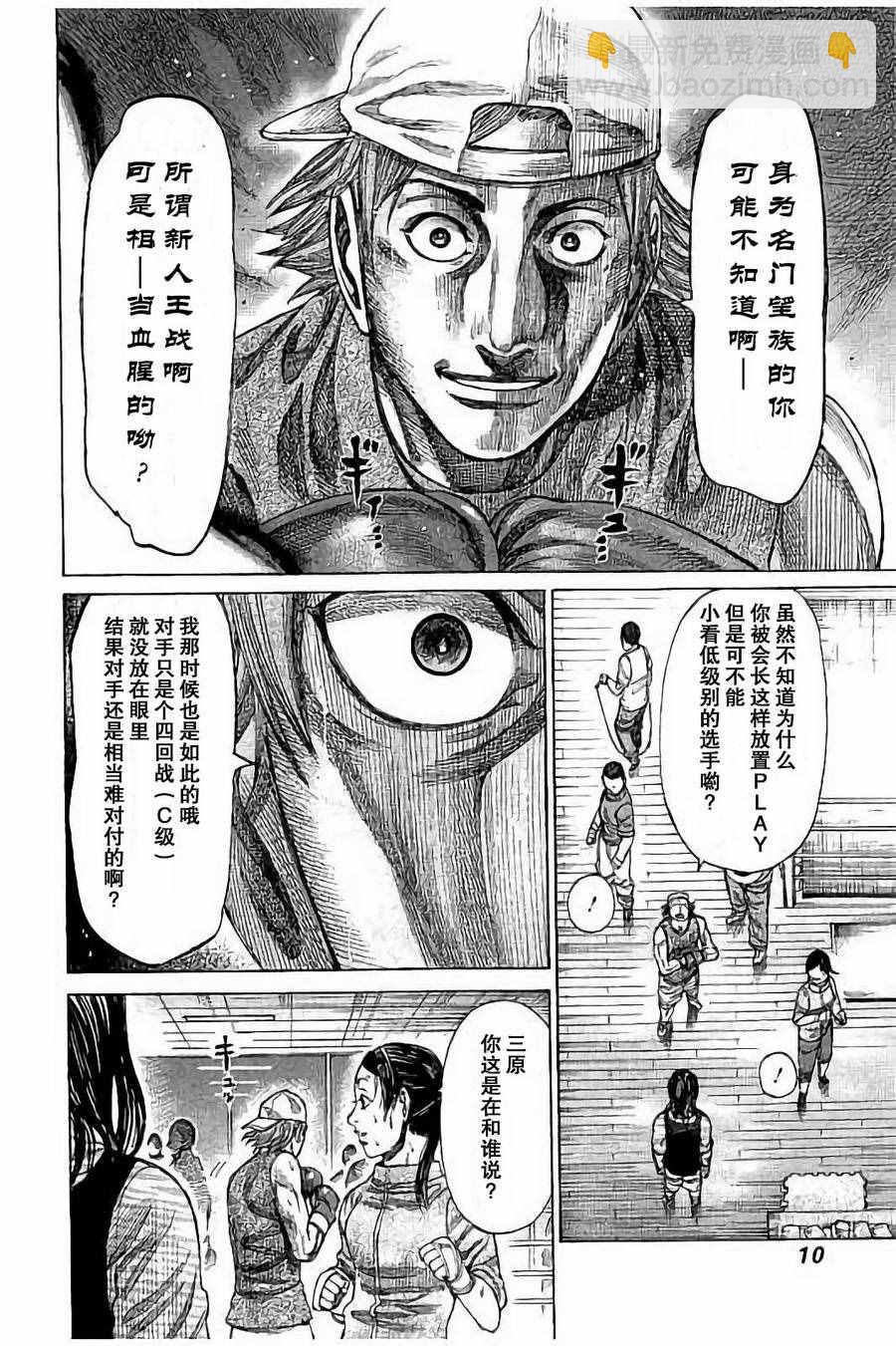 第39话10