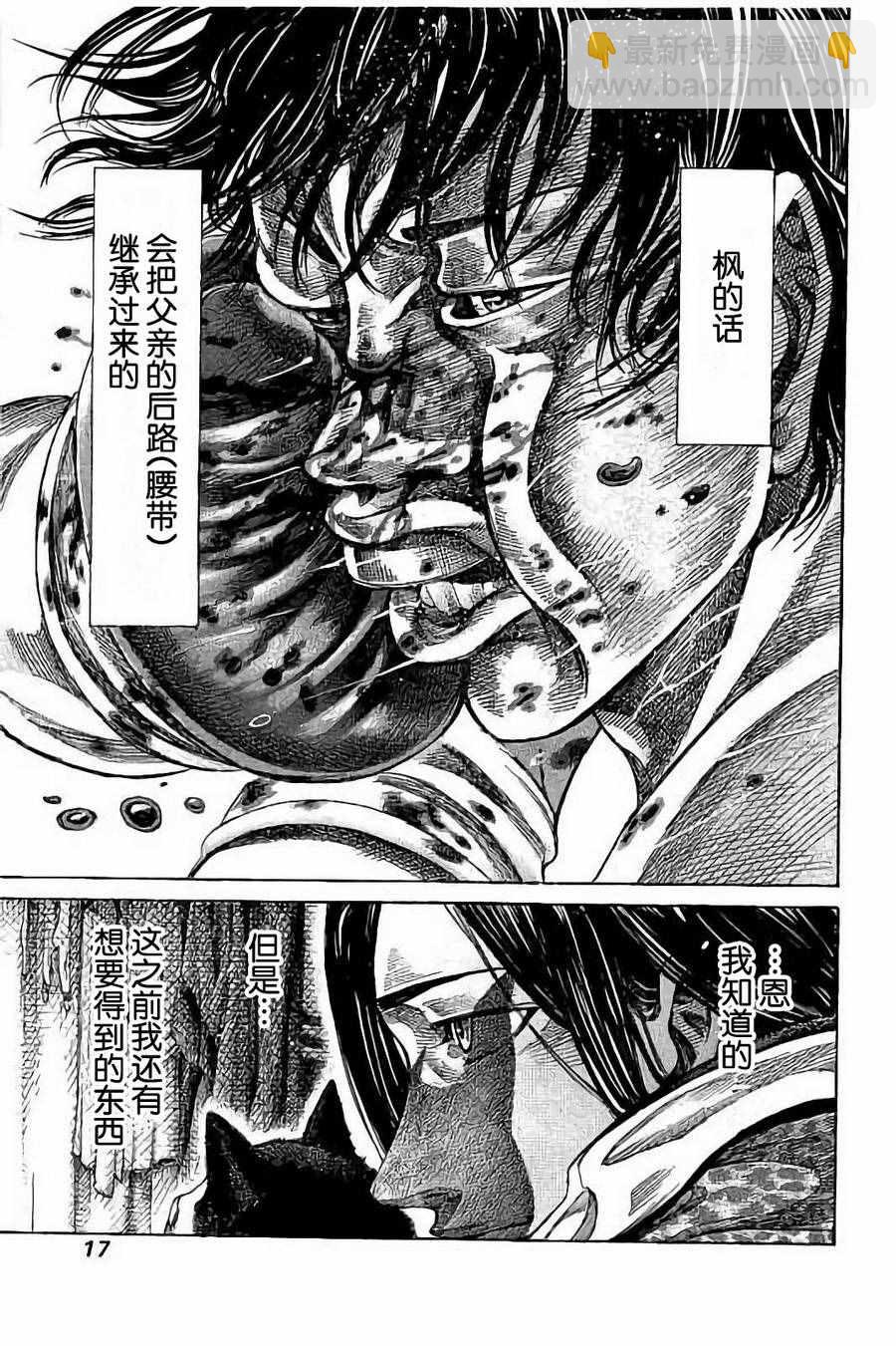 第39话17