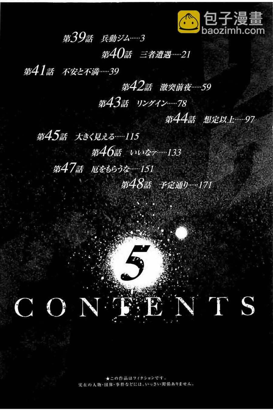 第39话2
