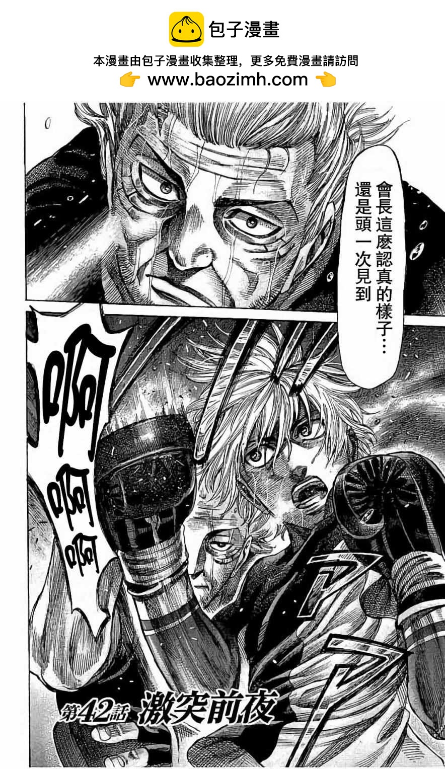 第42话1