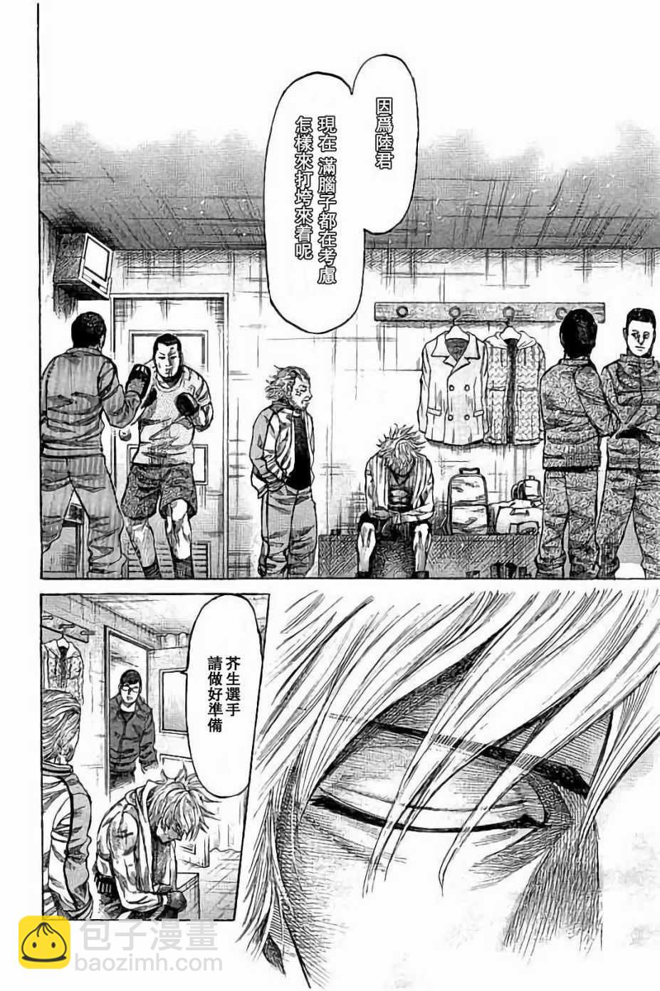第43话10