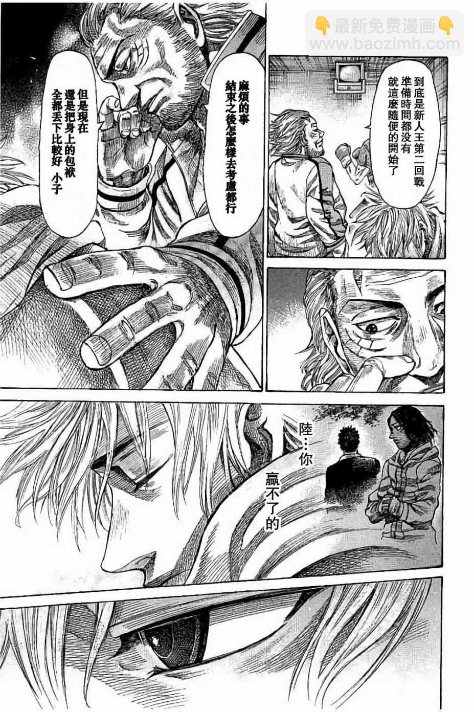 第43话11