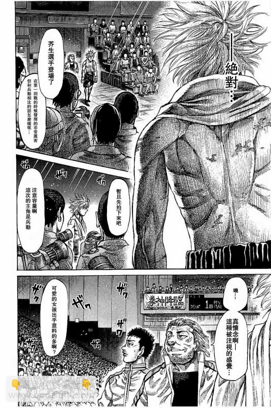 第43话12