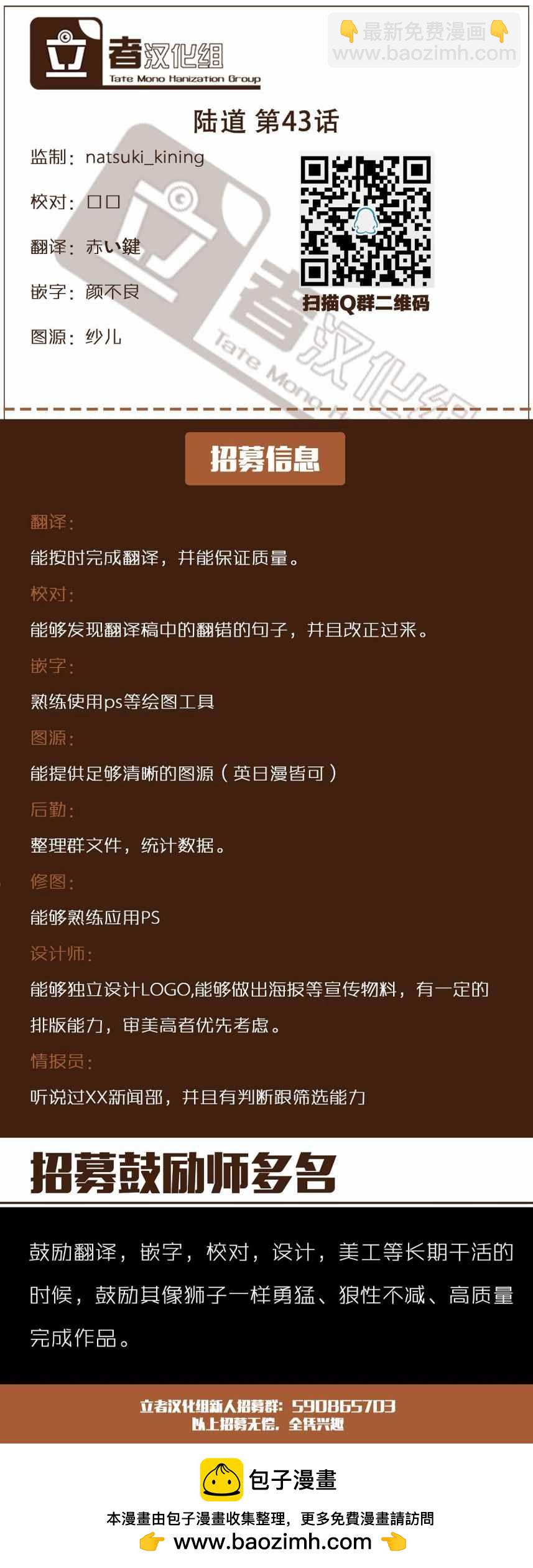 第43话19