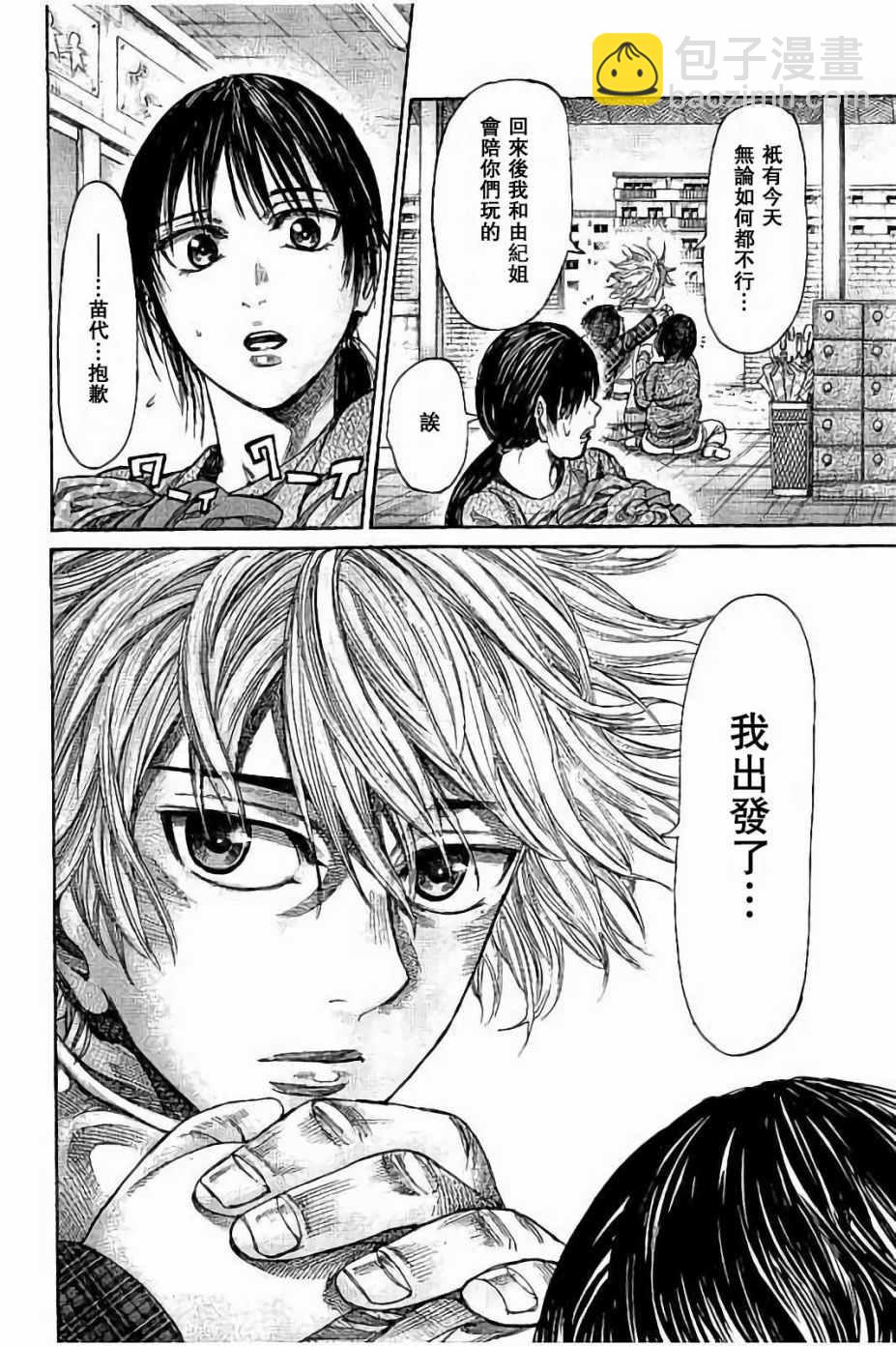 第43话2
