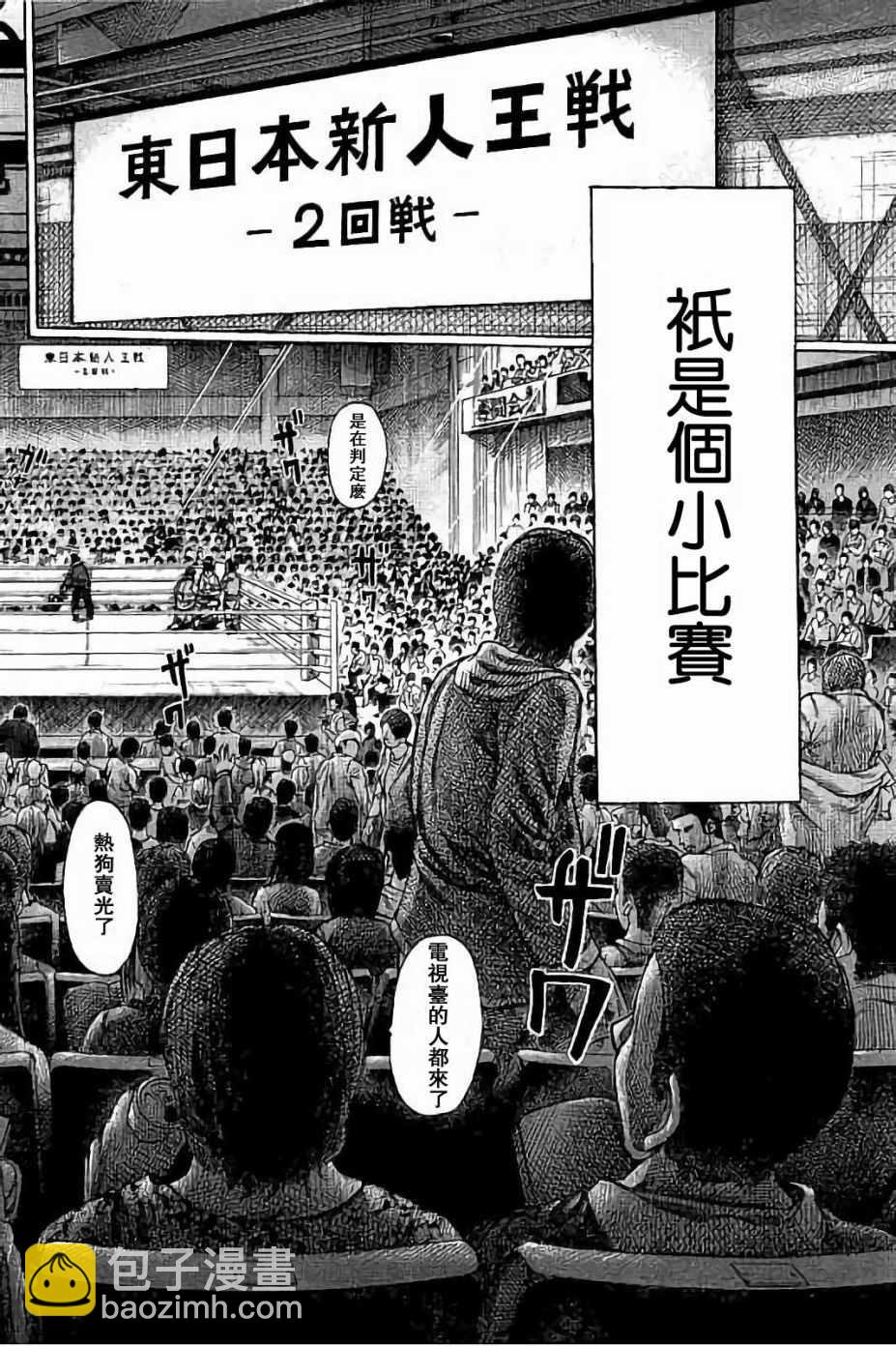 第43话4