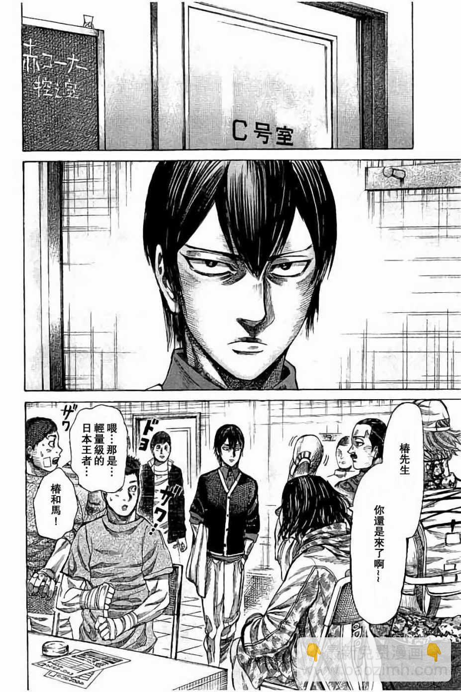 第43话6