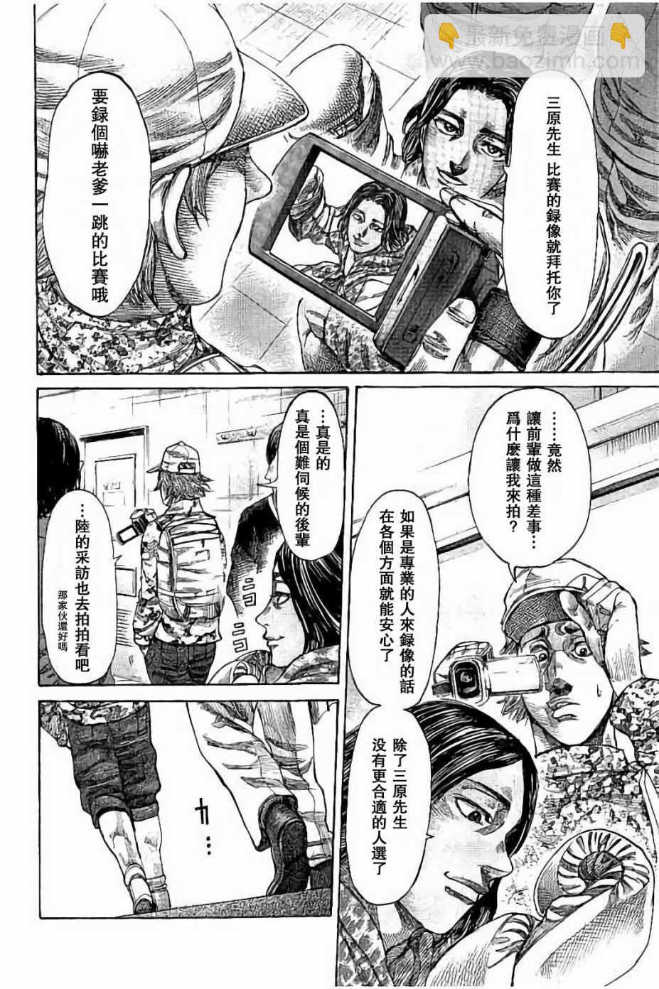 第43话8