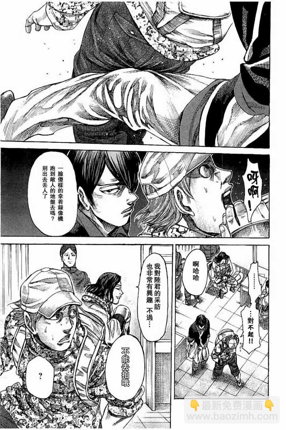 第43话9