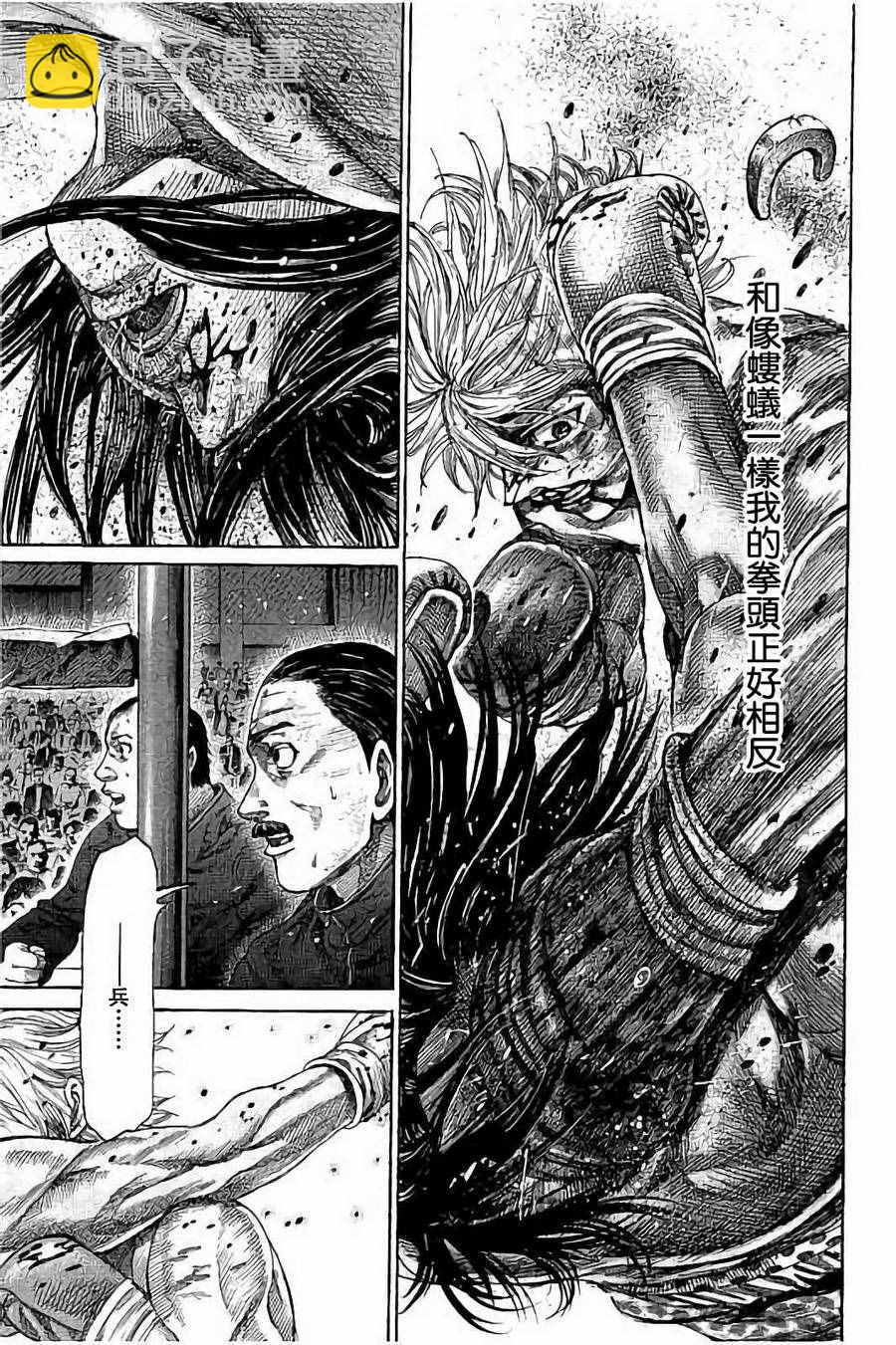 第45话12