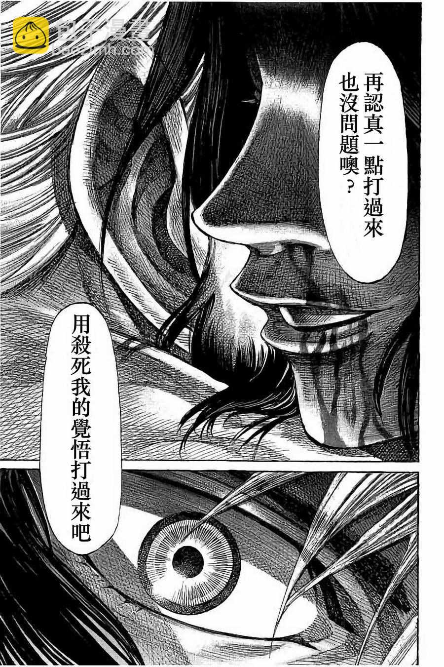 第45话14