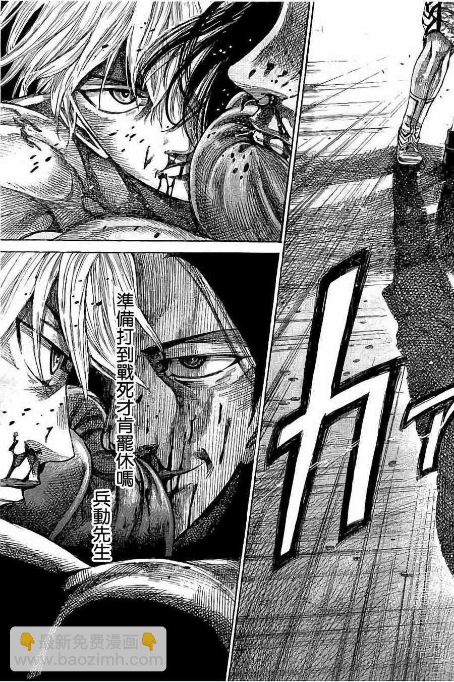 第45话16