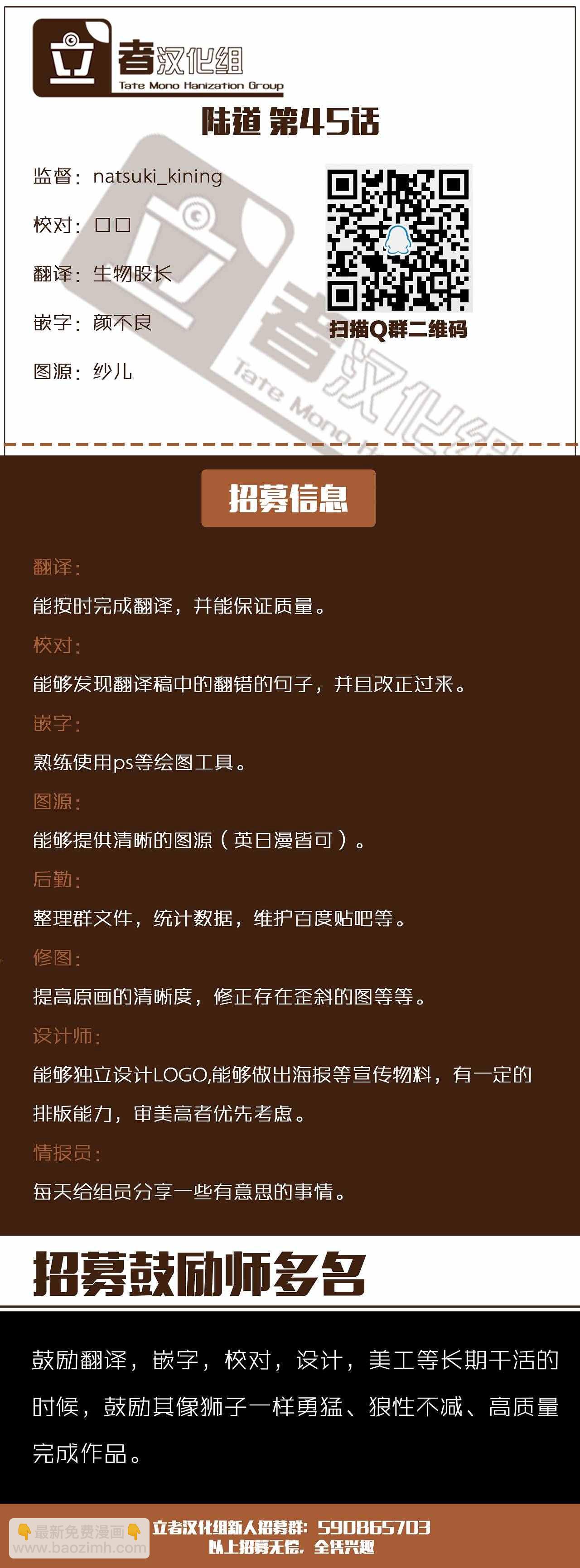 第45话18
