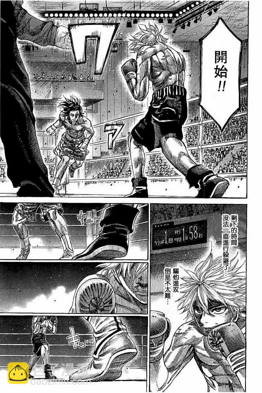 第45话4