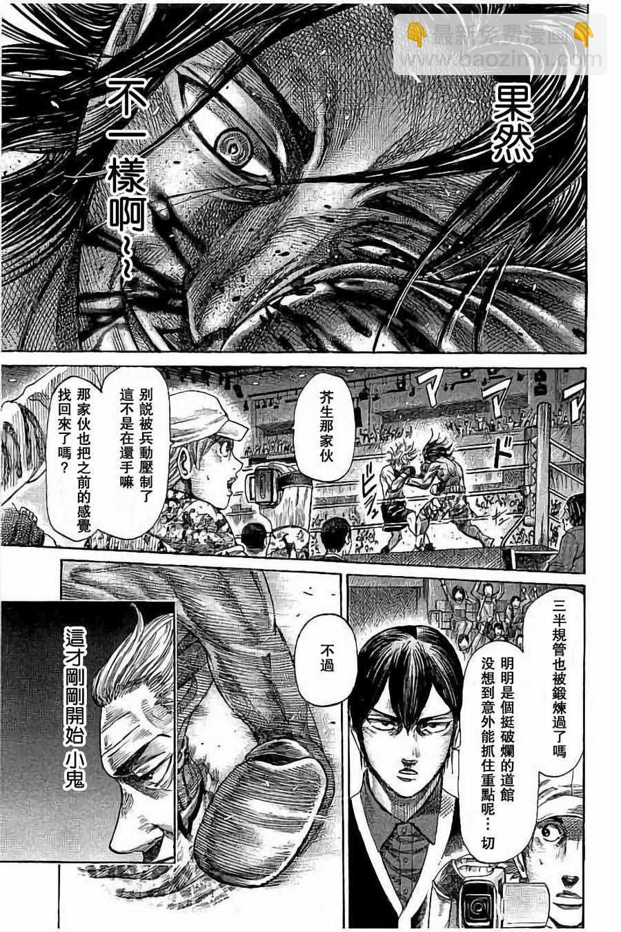 第45话8