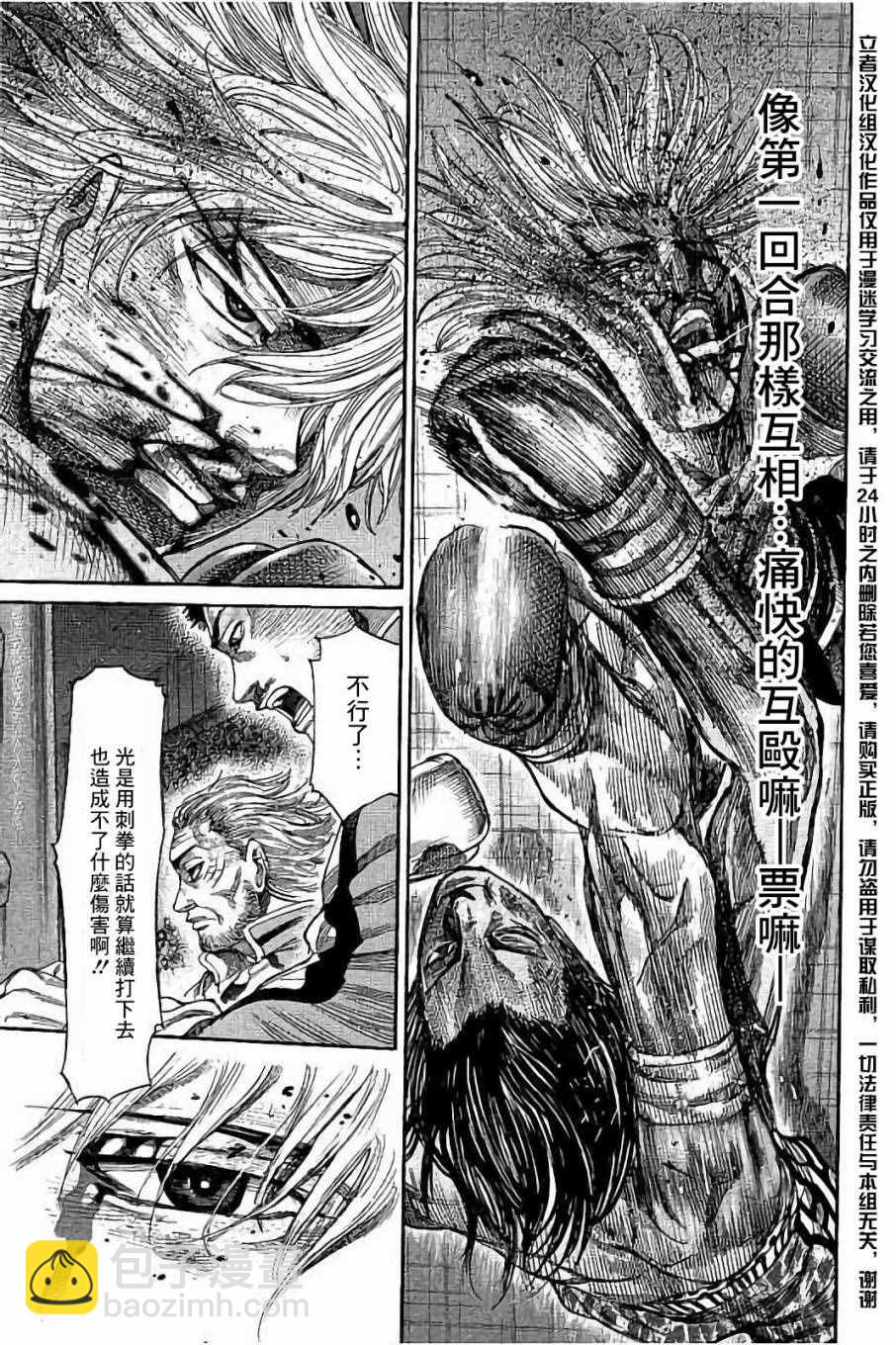 第46话10