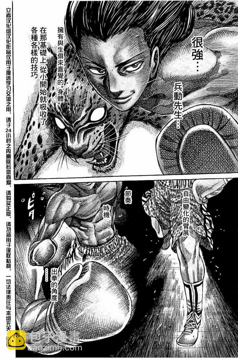 第46话11