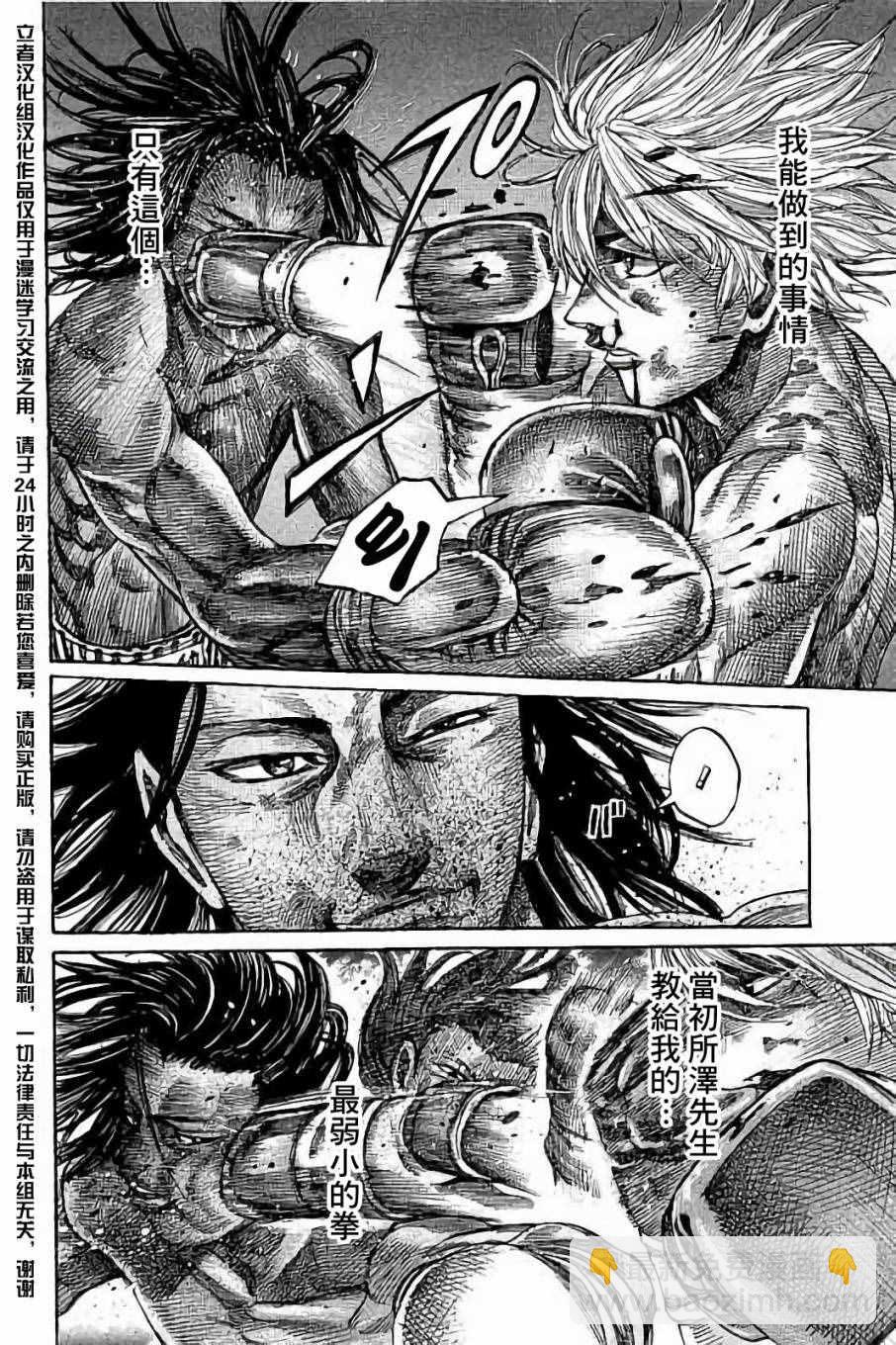 第46话13