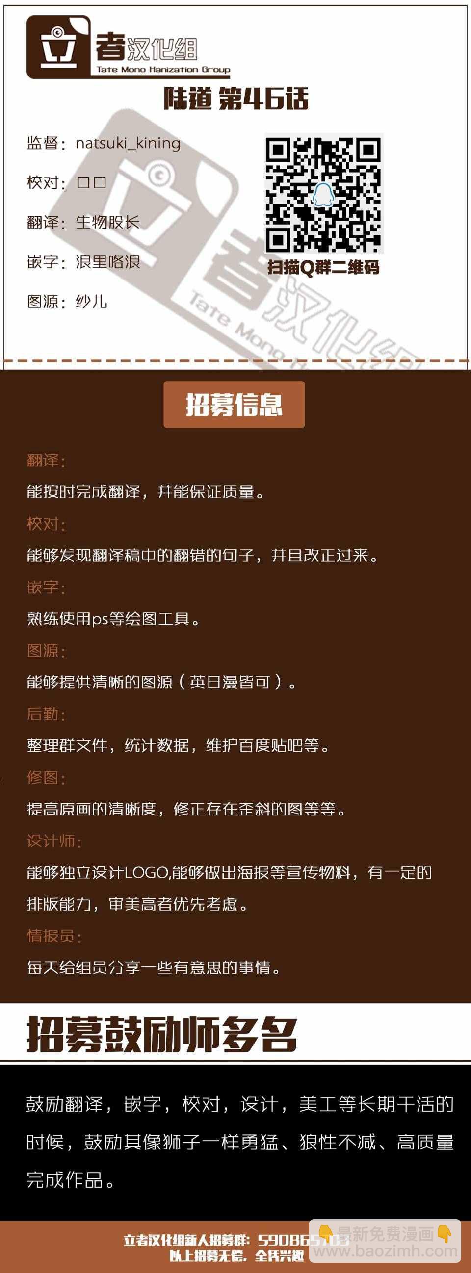 第46话18