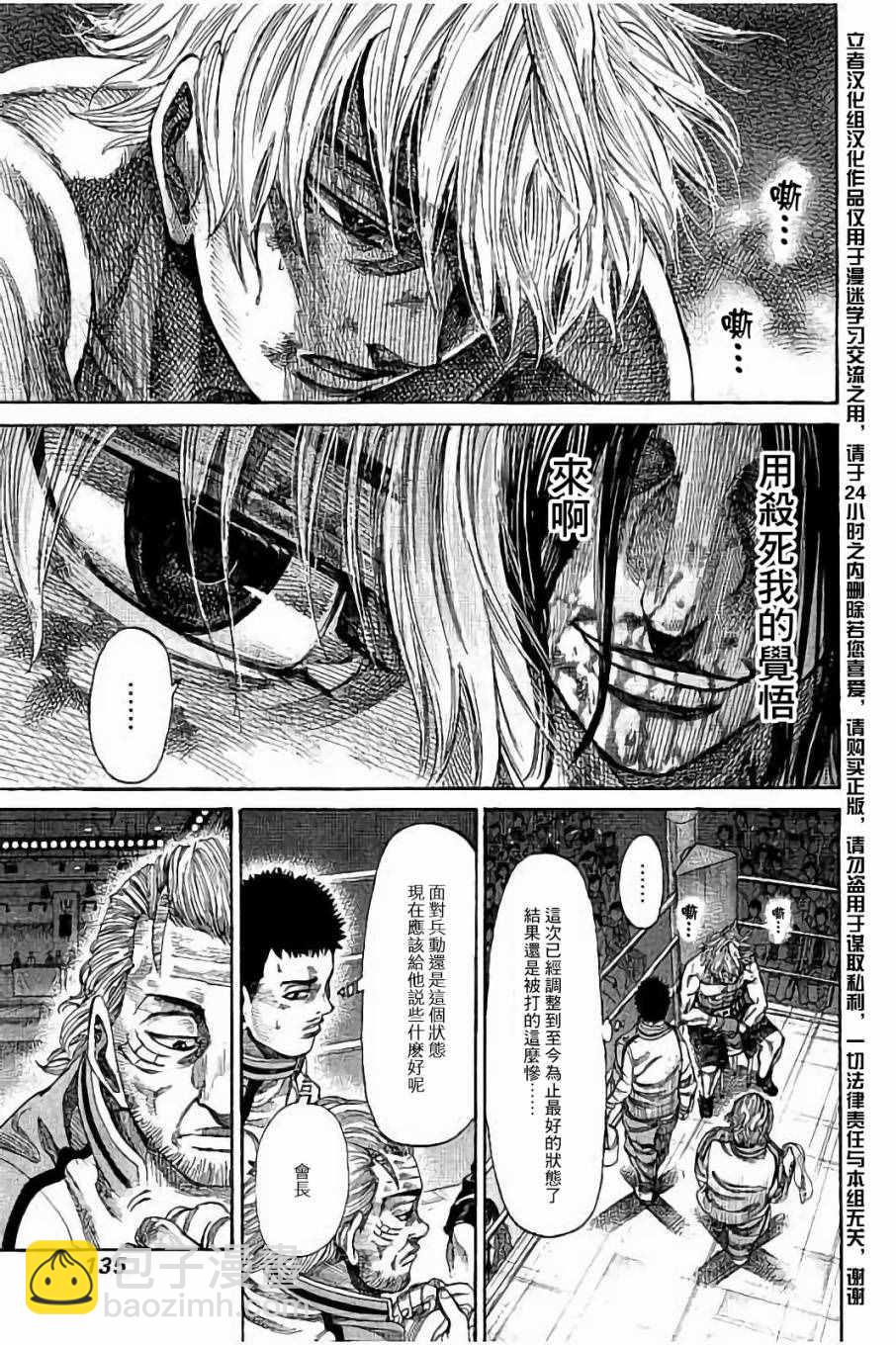 第46话2