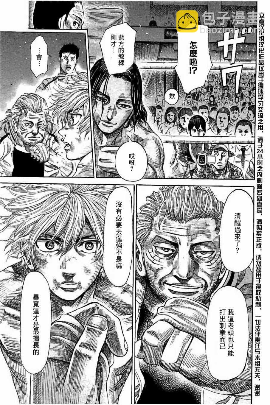第46话4