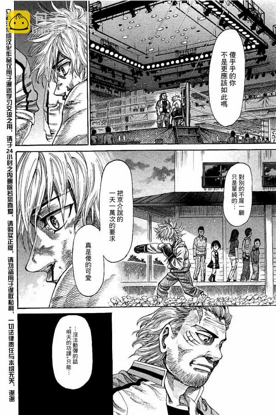 第46话5