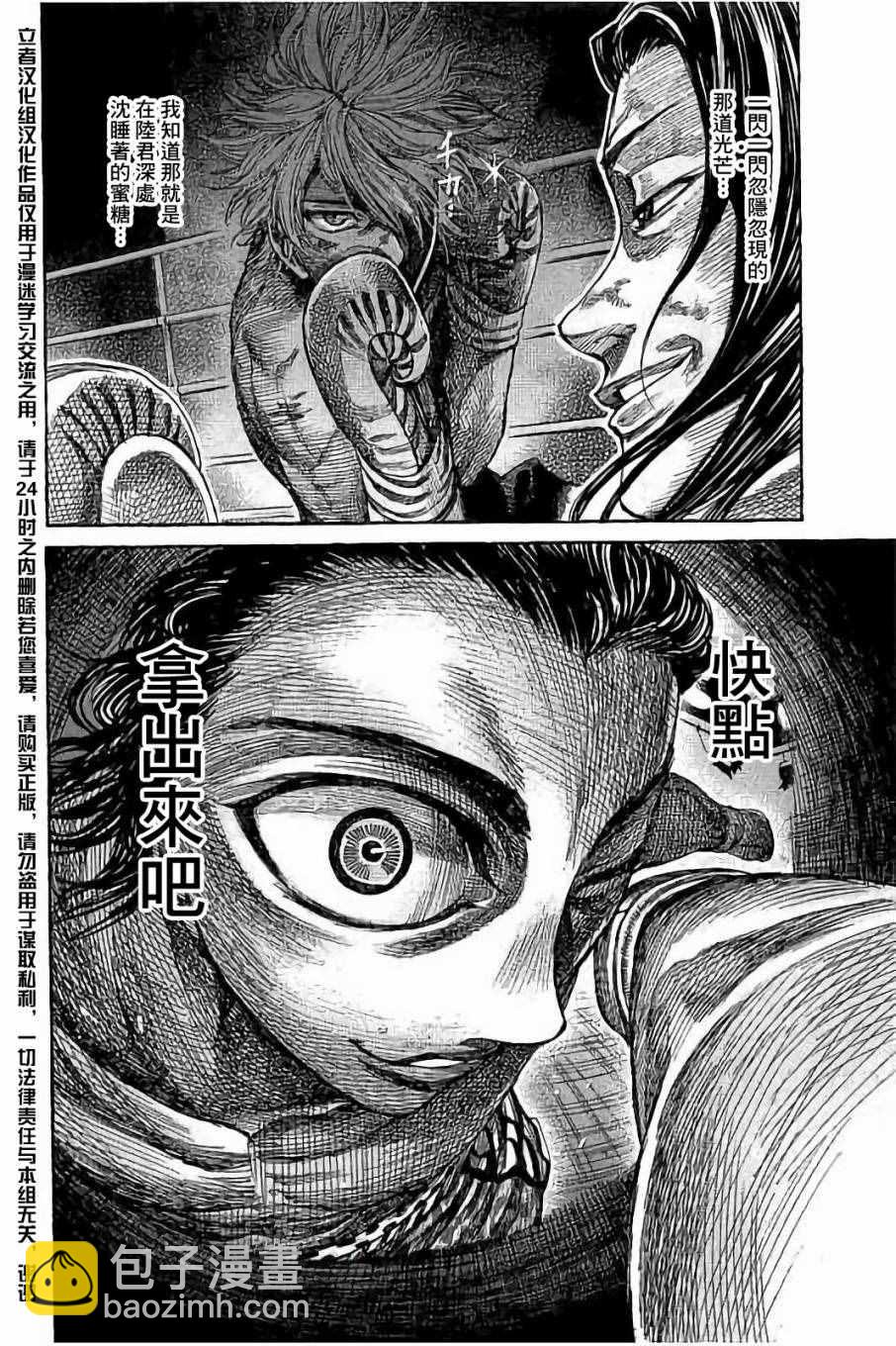 第46话7