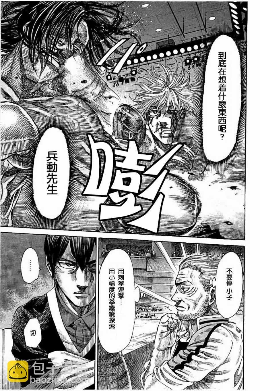 第47话10