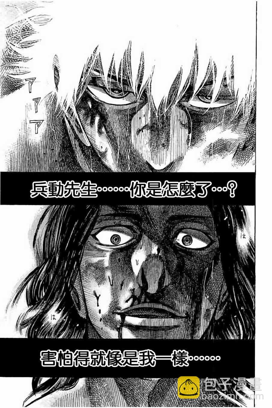 第47话18