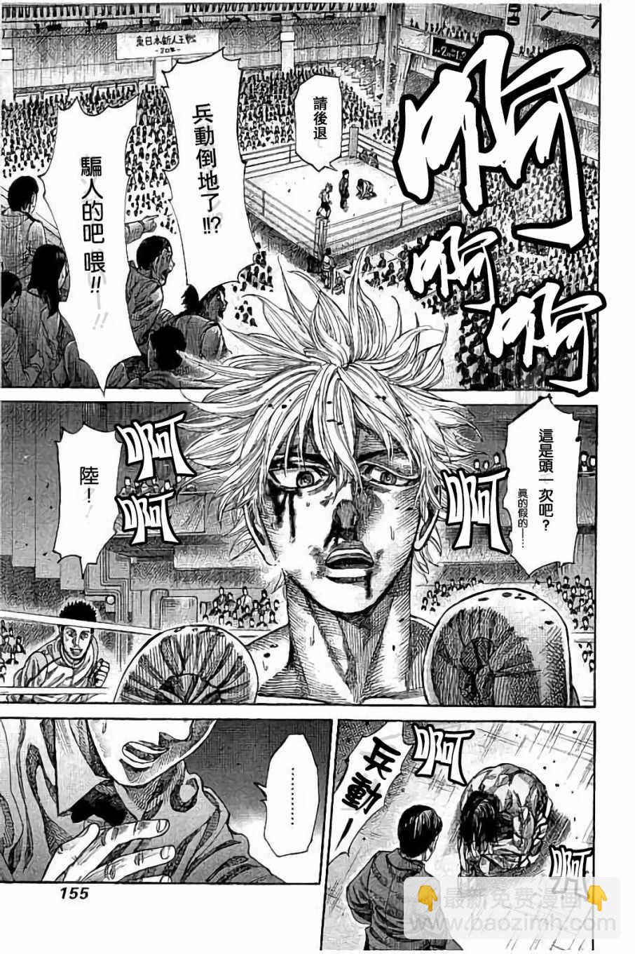 第47话4