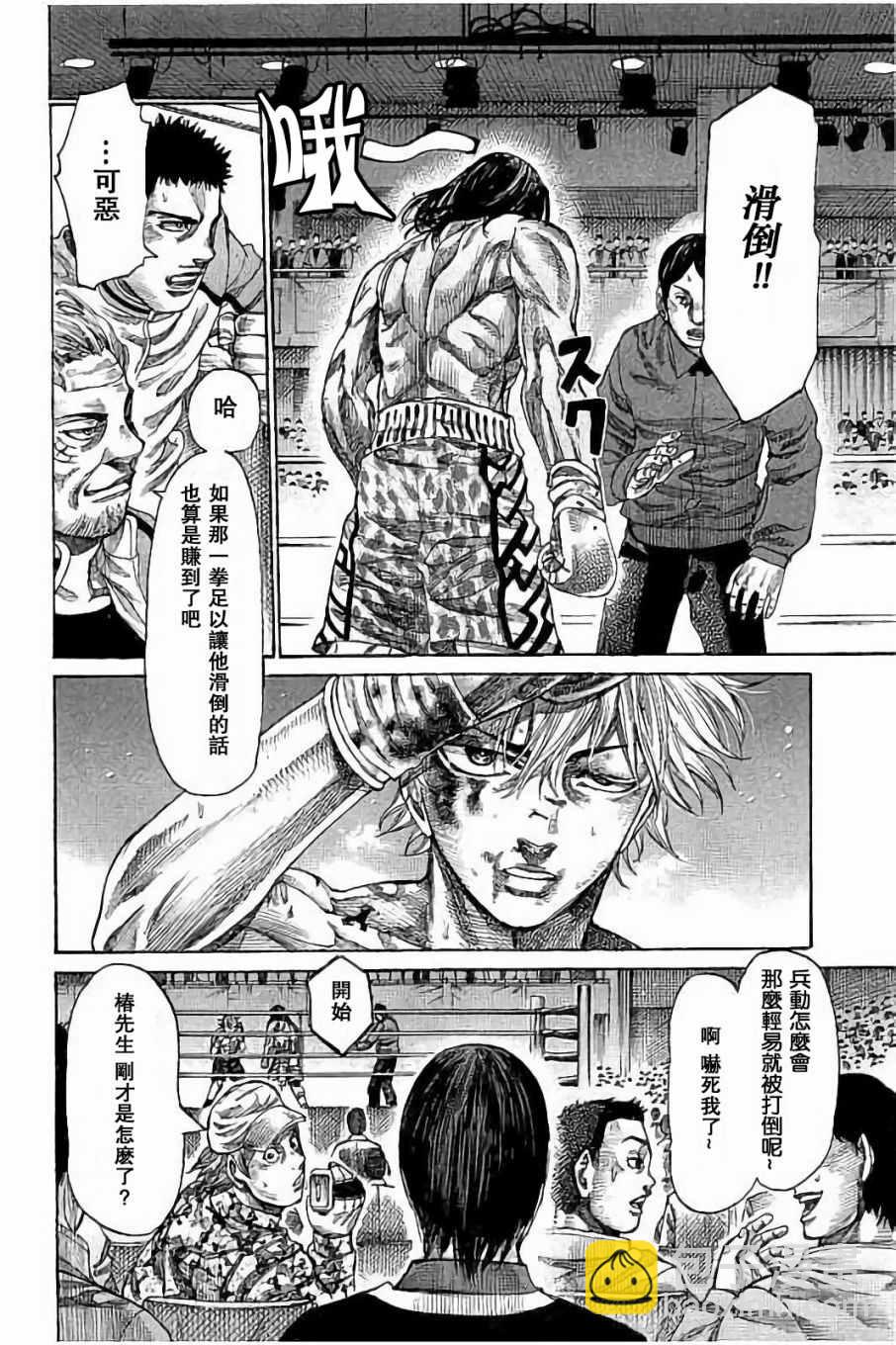 第47话5