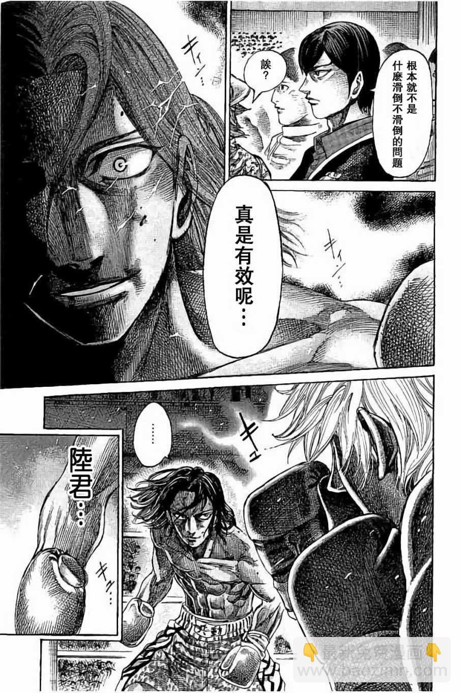 第47话6