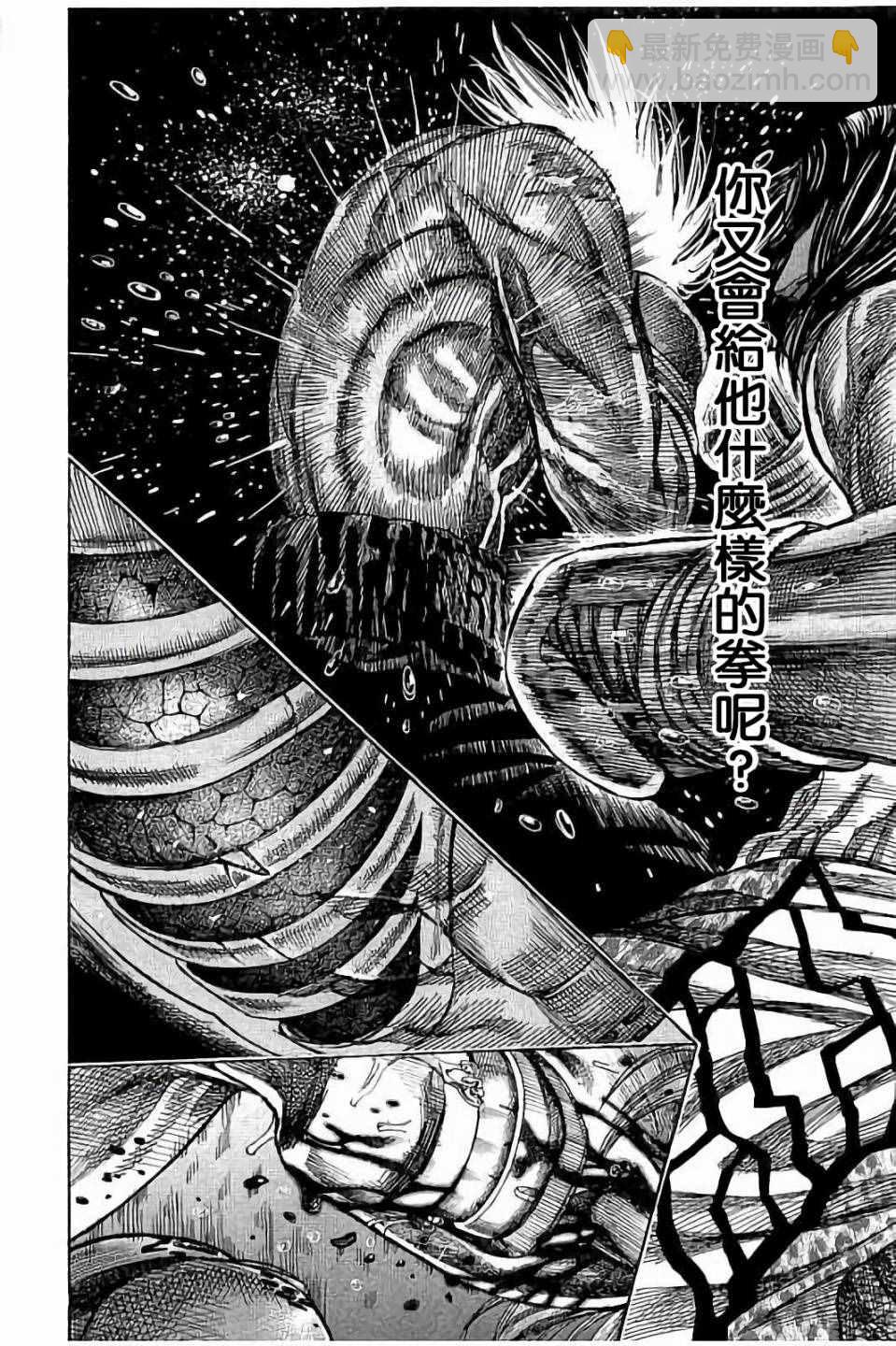 第49话13