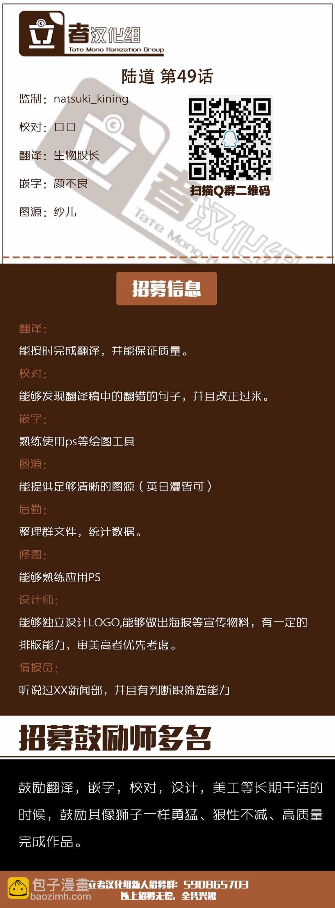 第49话20