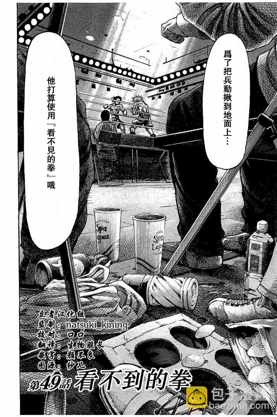 第49话3