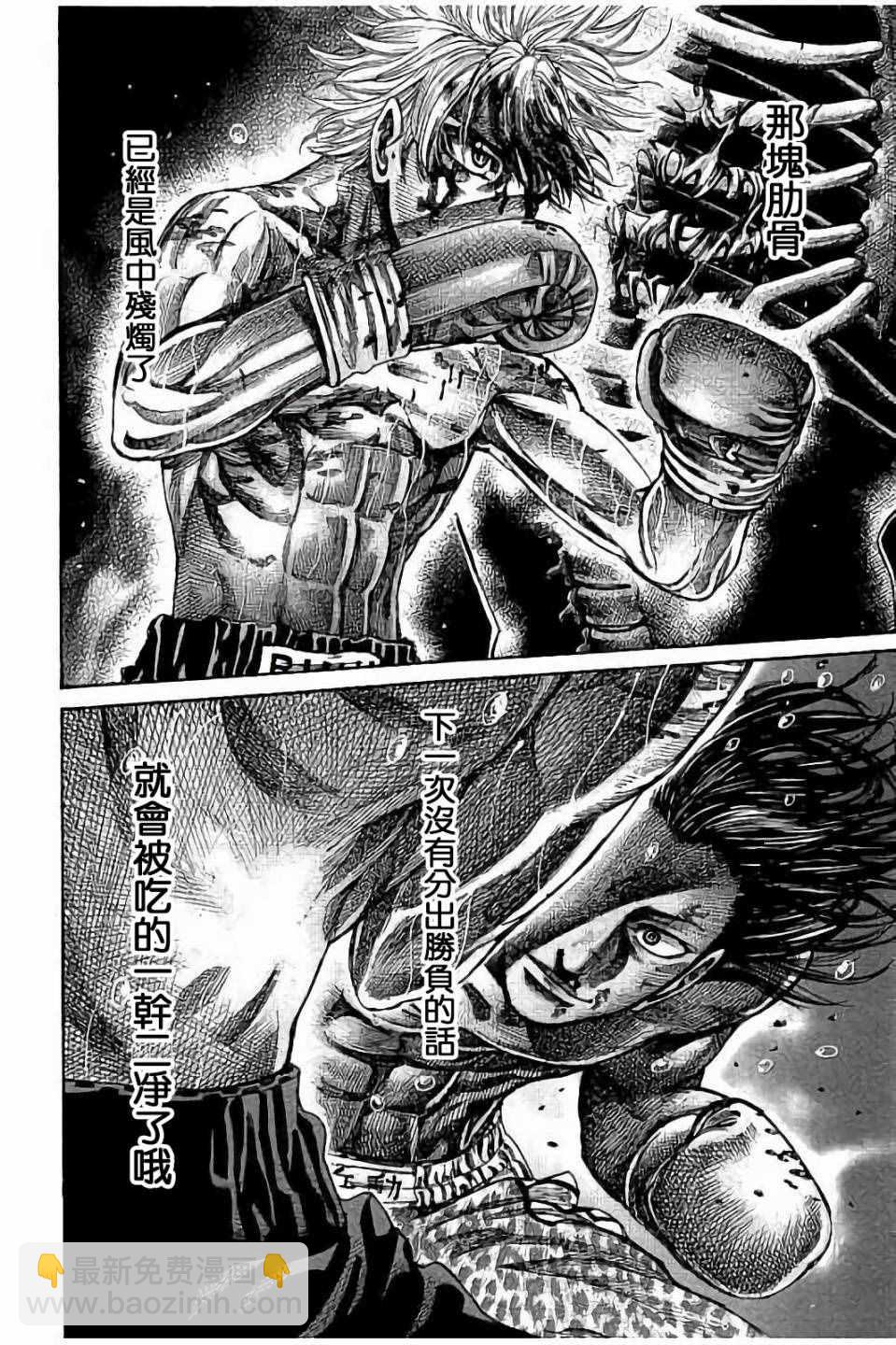 第49话5
