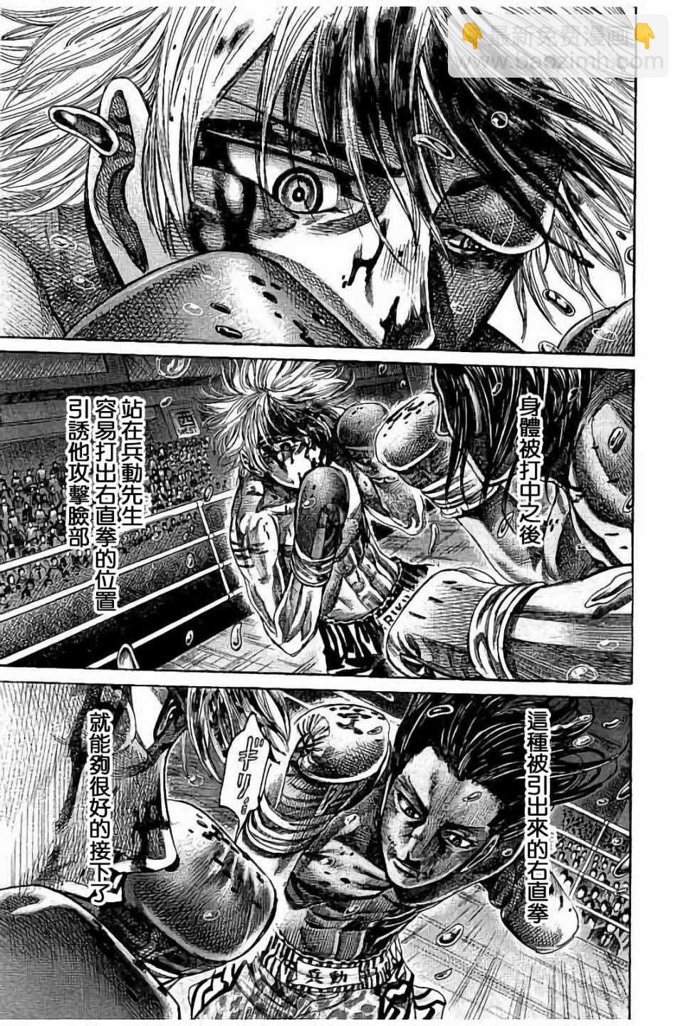 第49话6