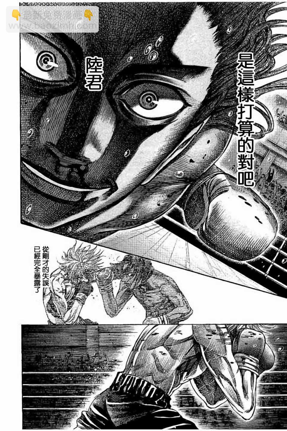 第49话7